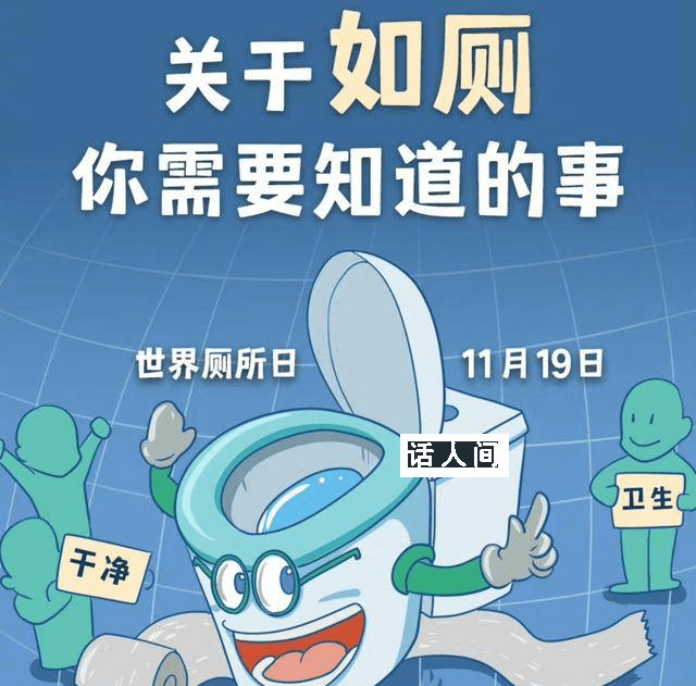 人一生在廁所時間累計超過1.5年 如何養成好的如廁習慣