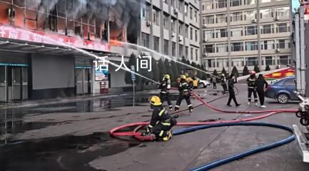 致26死火災親歷者:有人為自救跳樓