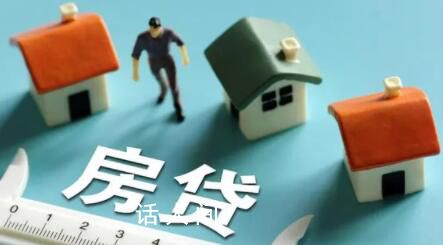 官方:對正常經營房企不抽貸斷貸