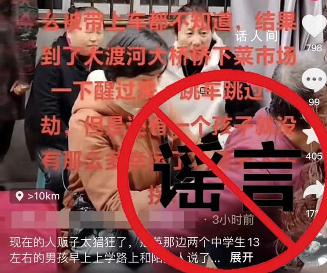 樂山警方辟謠兩學生被迷暈帶走 該信息系謠言