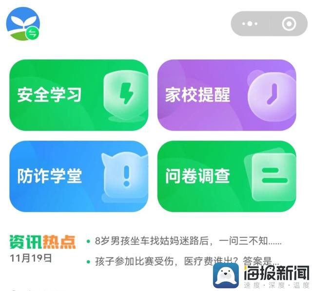 多地叫?！鞍踩逃脚_”打卡 對家長和學生不做強制要求