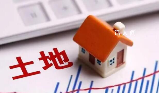 17城土地出讓重回“價高者得” 多城取消地價限制