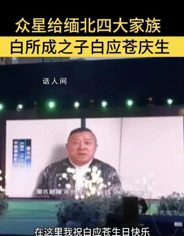 央媒:該管管所謂明星祝福視頻了