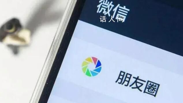 朋友圈三天可見是不合群表現?不合群的人有哪些表現