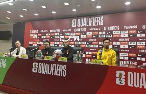 國足主帥:不辜負全國人民期待