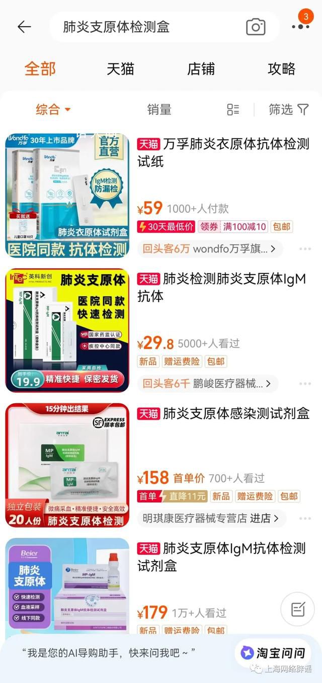 自測支原體陽性就是感染了?檢測結果準確率低不建議自行檢測