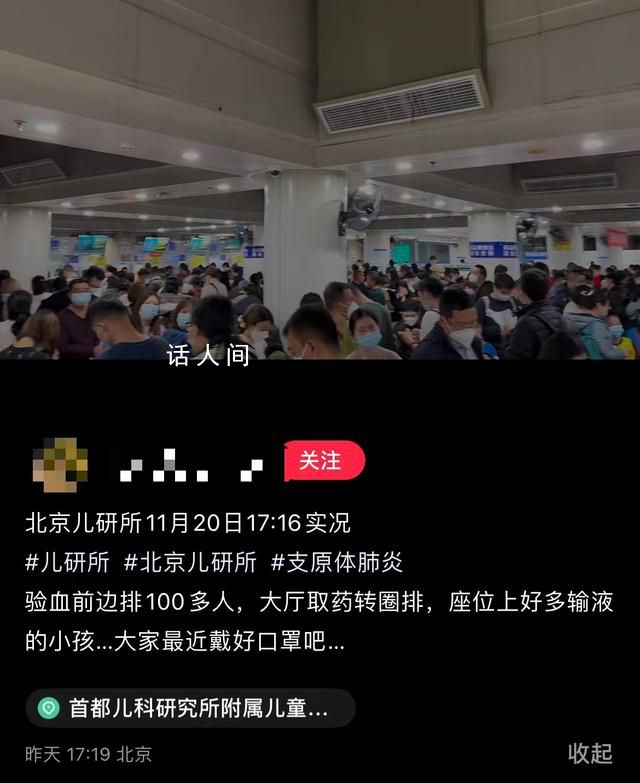 醫院兒科床位告急 感染科醫生發聲