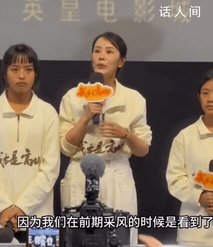 海清回應(yīng)我本是高山酗酒母親爭(zhēng)議 想表達(dá)的是對(duì)孩子與母親的一種救贖