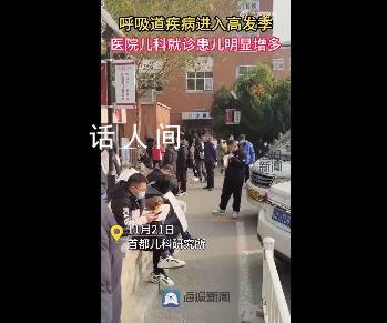 醫院兒科人滿為患 家長自備椅子輸液