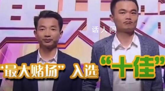 主播涉賭上億被斗魚評為年度十佳 稱其性格淳樸不懈努力