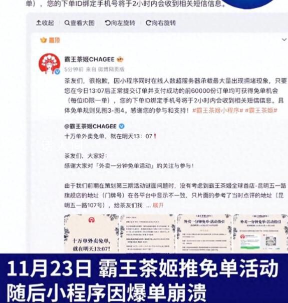 霸王茶姬回應倒掉退單奶茶 這是總部的規定