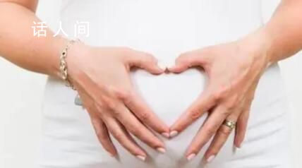 孕婦感染支原體會影響胎兒嗎 專家：通常不會影響