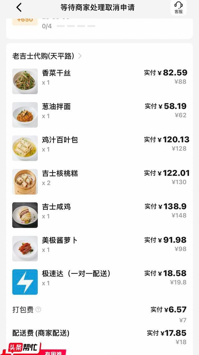 外賣商家代購菜品最高溢價達163% 瘋狂加價令人咋舌