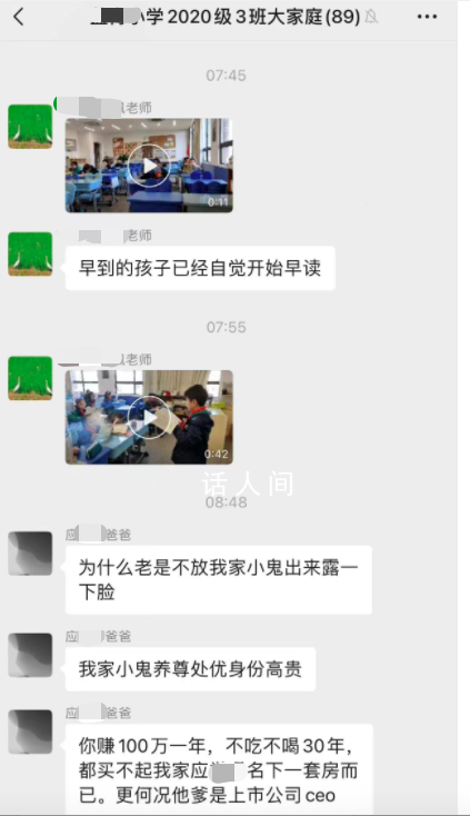 家長群內炫富?寧波中百董事長回應