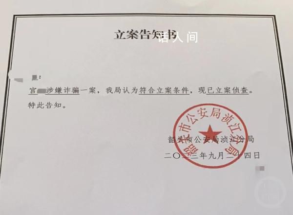 00后設殺豬盤騙82人超5500萬 涉嫌詐騙已被批捕