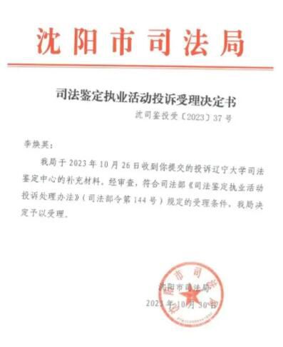 前檢察官合伙詐騙退休女法官 一審獲刑10年半重審改判12年半