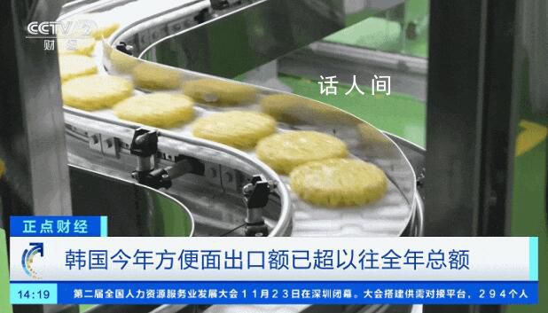 韓國方便面出口破紀錄 較去年同期增長了兩成多