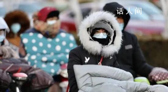 新一股較強冷空氣明天“發貨” 東北等地部分地區氣溫將下降8~12℃