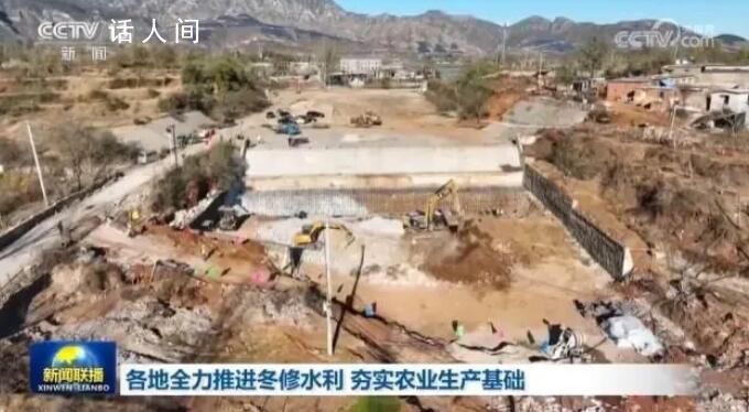 各地全力推進(jìn)冬修水利 全國已進(jìn)入冬修水利的黃金期