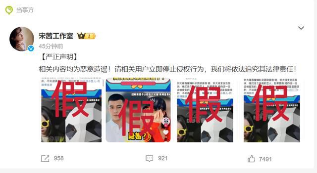 宋茜工作室辟謠宋茜歐豪隱婚 宋茜歐豪是不是真的在一起了