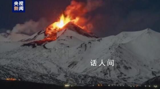 意大利埃特納火山噴發(fā) 當(dāng)?shù)鼗鹕窖芯繖C(jī)構(gòu)發(fā)布了飛行警報(bào)