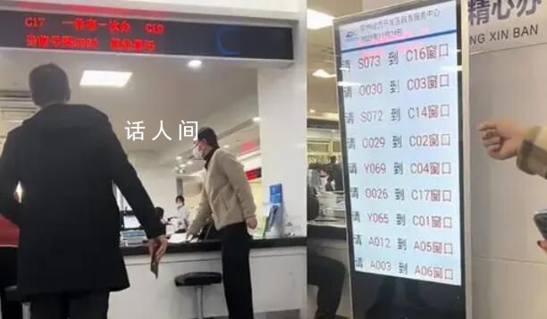 媒體:別怪辦事群眾要發(fā)火 辦事人員動動嘴群眾跑斷腿的場景又出現(xiàn)了