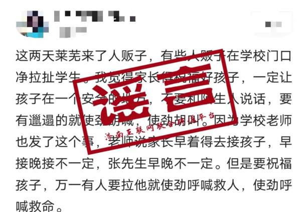 濟南辟謠學校附近出現人販子 是一精神發育遲滯青年在附近活動