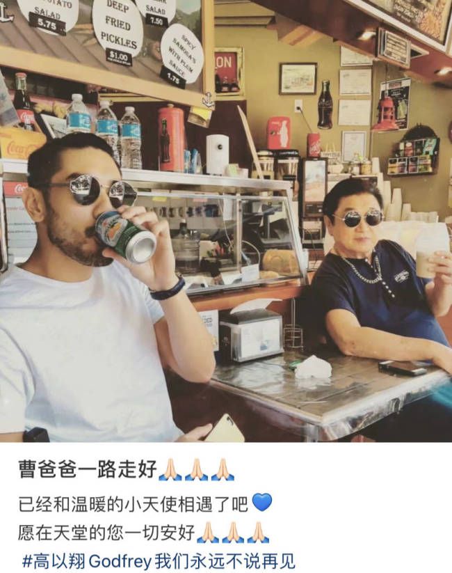高以翔父親去世 愿在天堂的您一切安好