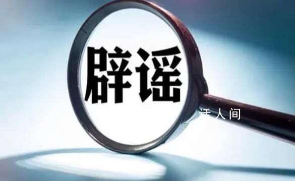 柳州市政府秘書長跳樓?當地辟謠