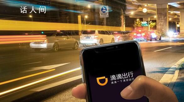 滴滴閃崩有司機收入超690億?滴滴:有司機后臺收入690億為P圖