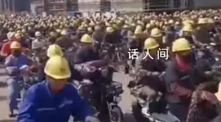 國內(nèi)一造船廠下班畫面在國外瘋傳 讓國外的網(wǎng)友們感受到了震撼