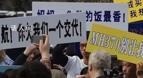 馬航失聯乘客家屬:報告隱藏很多東西