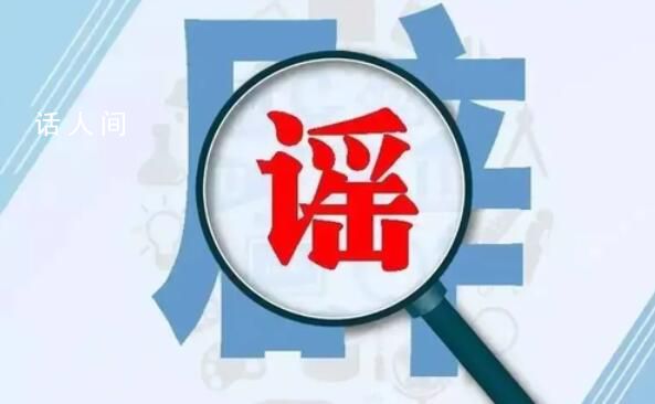 警方辟謠中學(xué)領(lǐng)導(dǎo)猥褻女教師 嫌疑人已被采取刑事強(qiáng)制措施