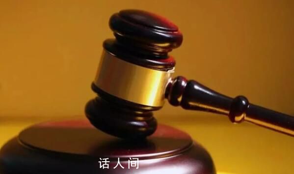 男童被父親多次扯衣領提起窒息身亡 判處有期徒刑十年