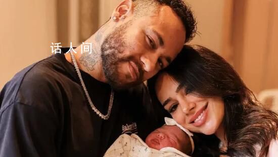 內馬爾女友宣布兩人分手 我們都有自己的生活和未來