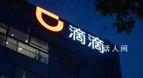 女子打滴滴60多元行程扣費超400 氣到差點報警處理