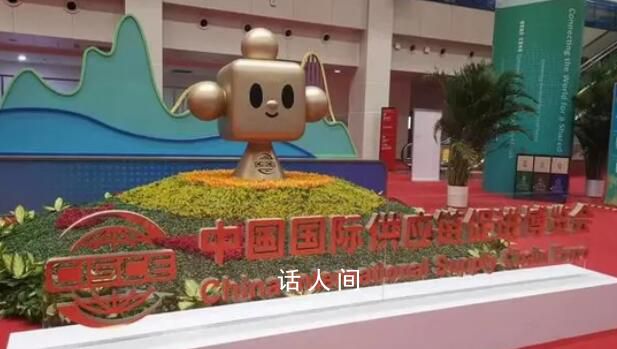 首屆鏈博會來了 這是全球首個以供應鏈為主題的國家級展會