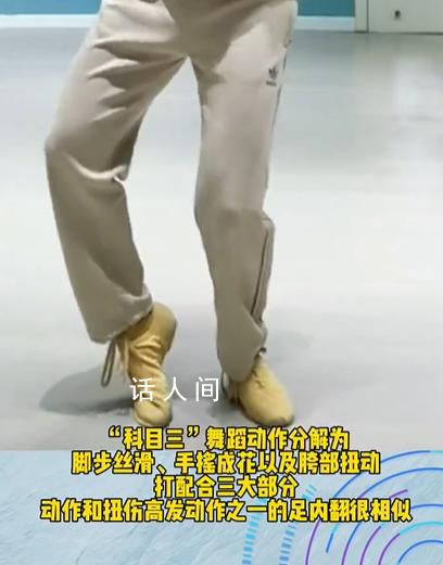 00后男生跳科目三后無法下蹲 醫(yī)生檢查后診斷為脛骨平臺(tái)骨挫傷