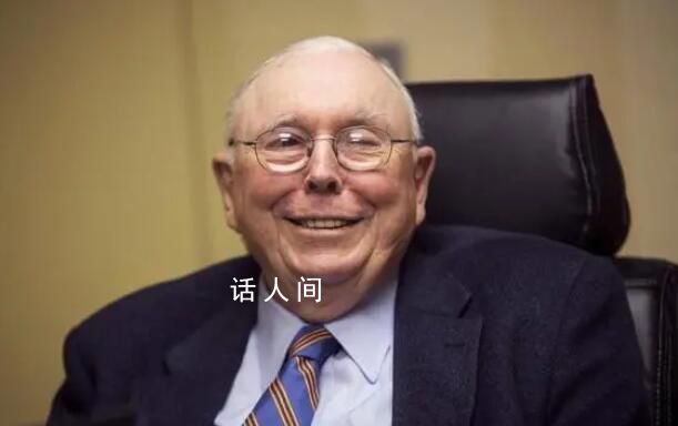 庫克、段永平等緬懷芒格 愿你安息查理