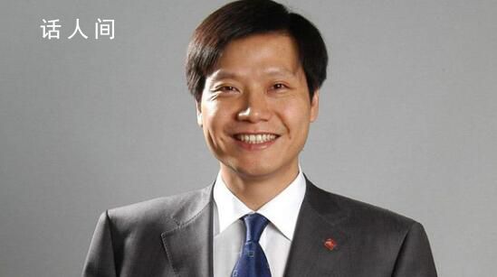 雷軍回應小米沒有核心技術 偉大是熬出來的