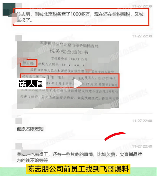 陳志朋被曝兩次偷稅漏稅 還辱罵員工