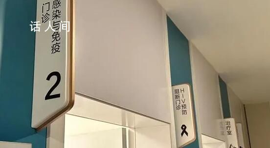 夫妻患艾滋20年 孩子已經(jīng)上高中