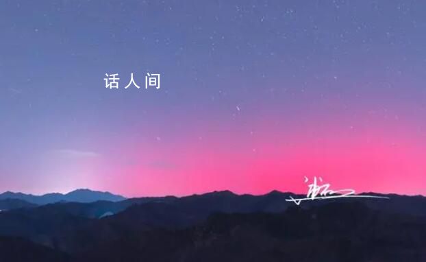 天文專家解釋北京出現(xiàn)極光 地磁暴特別強(qiáng)極光發(fā)生的范圍會(huì)擴(kuò)大