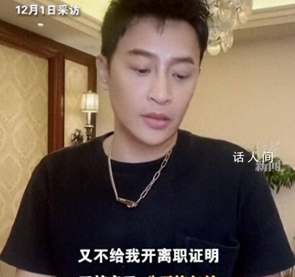 舉報陳志朋團隊欠薪員工發聲 杭州市勞動仲裁機關已受理其申請的勞動維權案