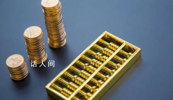 地方財政“闖年關” 地方財政整體的壓力較大