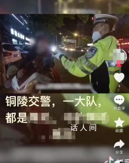 安徽一男子發(fā)視頻罵交警被拘5日 網(wǎng)絡(luò)不是法外之地
