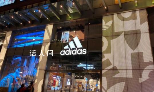 阿迪達(dá)斯華南最大旗艦店關(guān)店 其背后有何原因