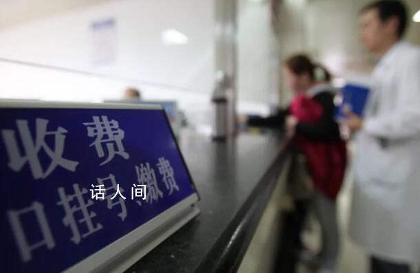 名校博士查出醫(yī)院多收10萬醫(yī)療費(fèi) 利用統(tǒng)計(jì)軟件核查