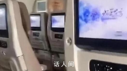 東航航班故障與地磁暴有關(guān)?專(zhuān)家回應(yīng)