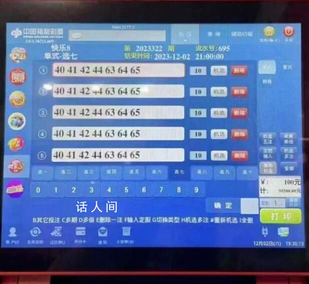 2.2億元彩票大獎得主已現身兌獎 每周會購買三四次